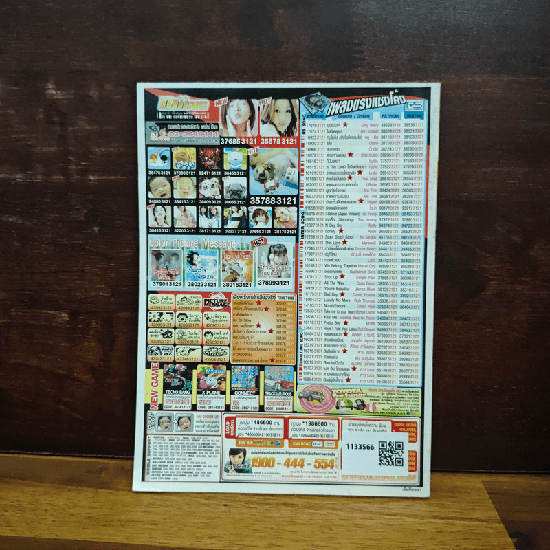 สาวดอกไม้กะนายกล้วยไข่ ฉบับที่ 138