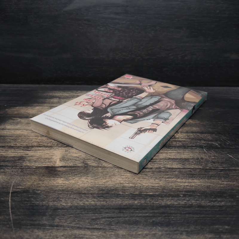 รหัส(ยัย)สายลับจับหัวใจนายมาเฟีย - Merlin