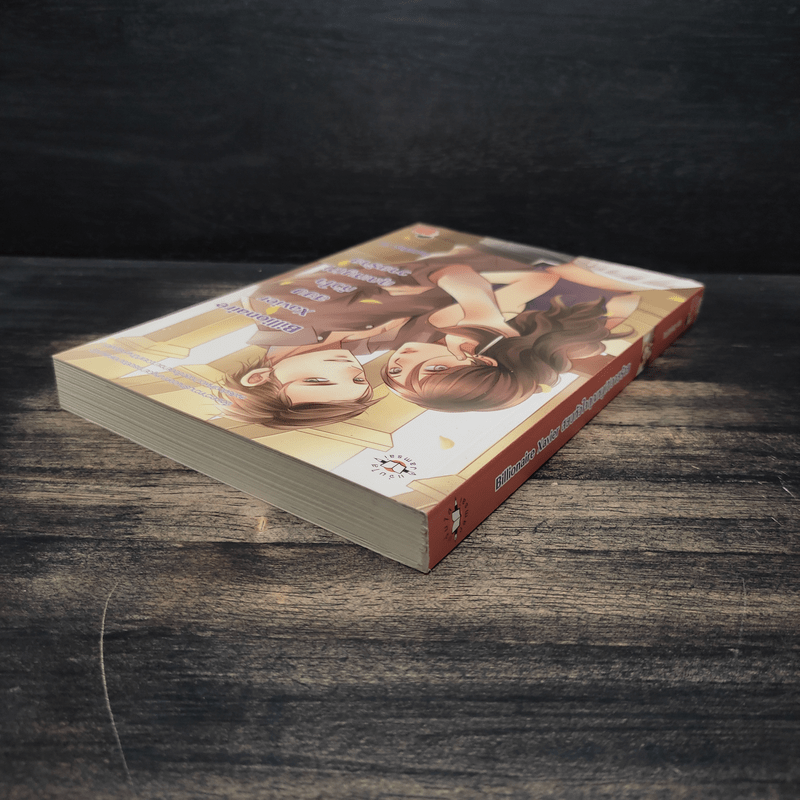 Billionaire Xavier สยบหัวใจคุณหนู(?)วายร้าย - TheLittleFinger