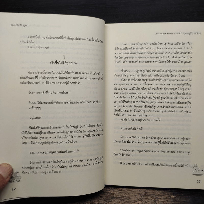 Billionaire Xavier สยบหัวใจคุณหนู(?)วายร้าย - TheLittleFinger