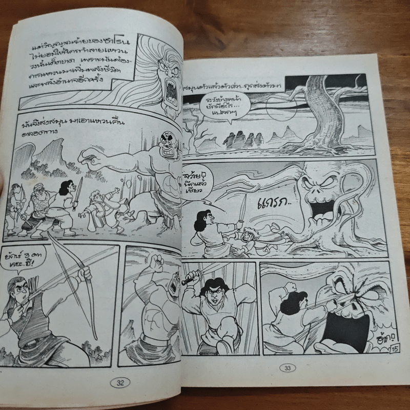 สาวดอกไม้กะนายกล้วยไข่ ฉบับที่ 130