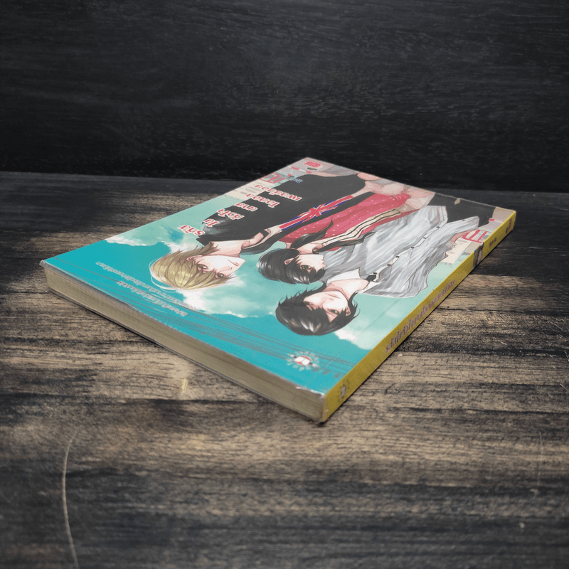 รหัสไขหัวใจนายไอดอลเพลย์บอย - Merlin