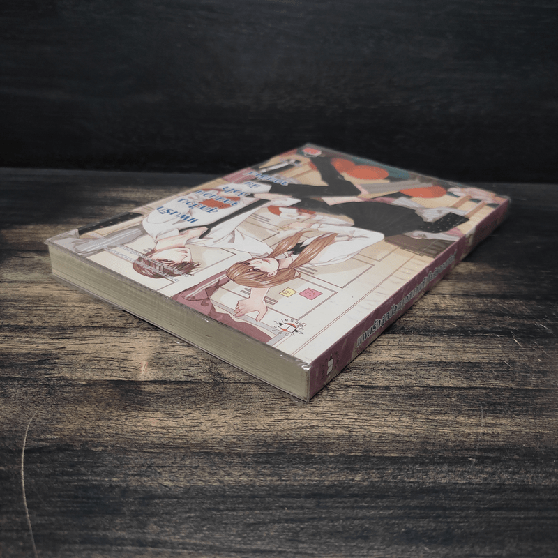 แผนรักสุดป่วนจุดชนวนหัวใจยัยจอมซ่าส์ - Mimoza