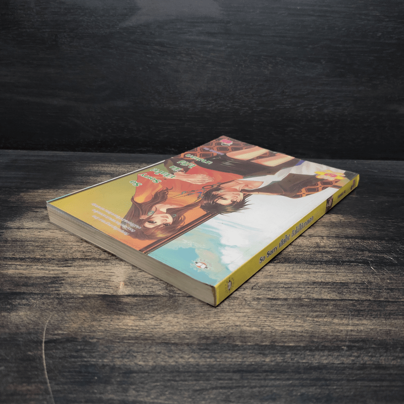 So Sorry เสียใจ! ฉันไม่ใช่นางเอก - หัวสมองตีบตัน