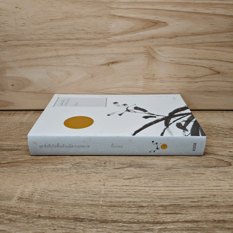 ทุกสิ่งที่เกิดขึ้นล้วนมีความหมาย - นิ้วกลม