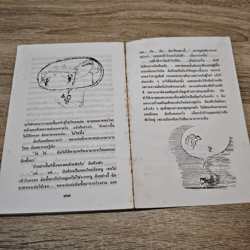 หนูน้อยนิโคลา - ซองเป้, กอสซินี