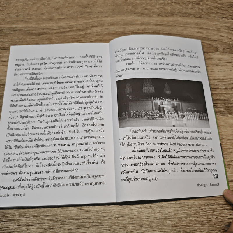 ต่วยตูน ปีที่ 45 เล่มที่ 12 ส.ค.2559