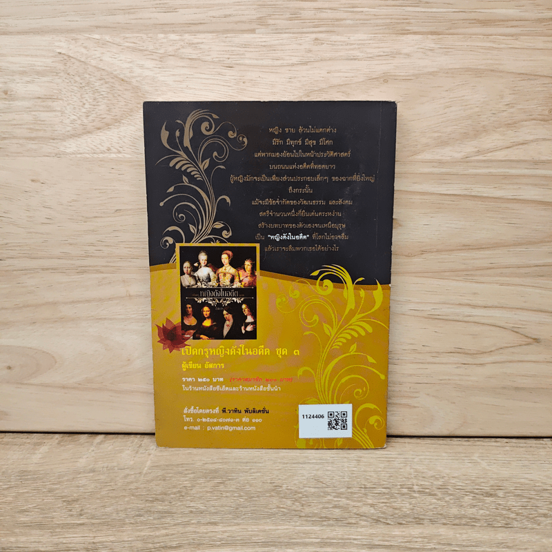 ต่วยตูน ปีที่ 44 เล่มที่ 9 พ.ค.2558