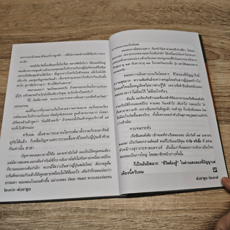 ต่วยตูน ปีที่ 44 เล่มที่ 9 พ.ค.2558