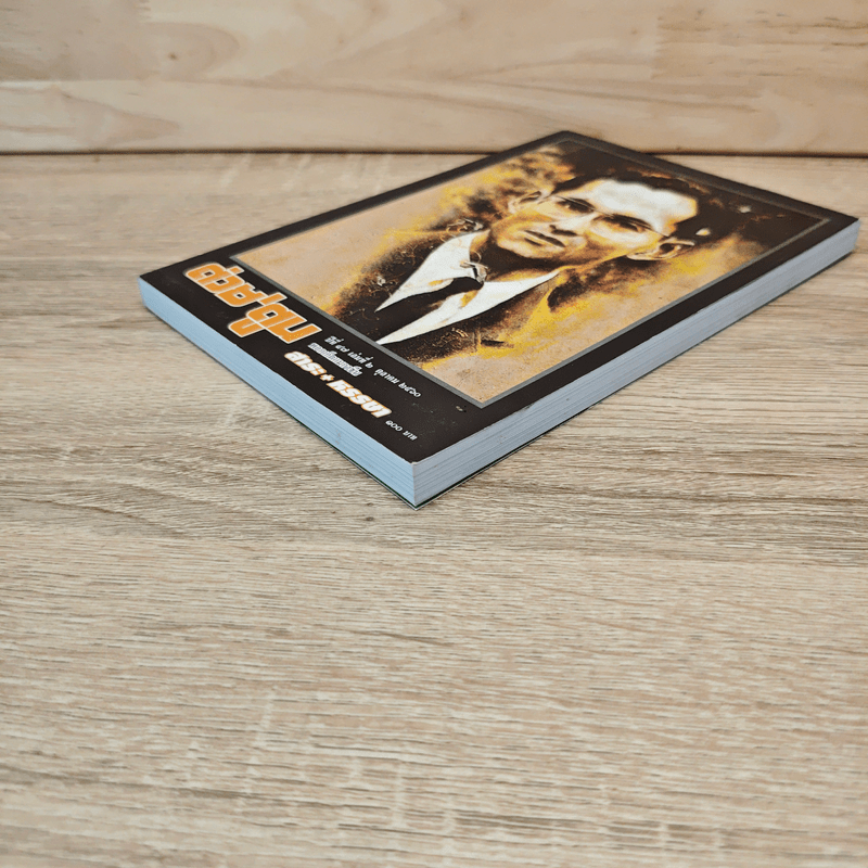 ต่วยตูน ปีที่ 47 เล่มที่ 2 ต.ค.2560