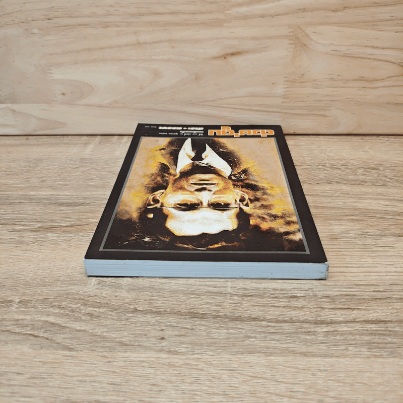 ต่วยตูน ปีที่ 47 เล่มที่ 2 ต.ค.2560