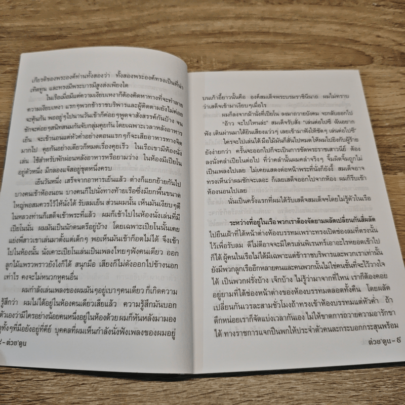 ต่วยตูน ปีที่ 47 เล่มที่ 2 ต.ค.2560