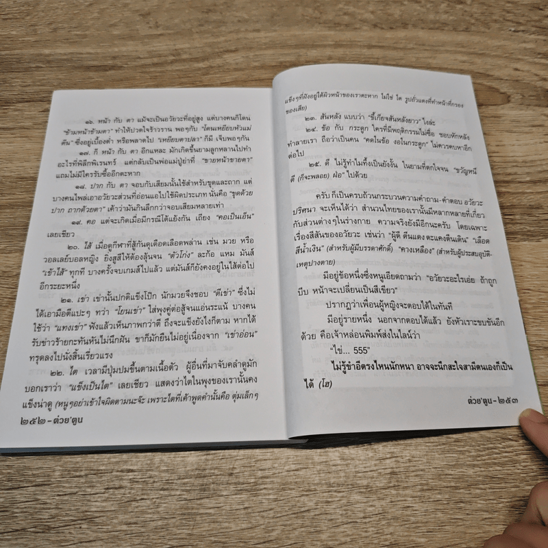 ต่วยตูน ปีที่ 47 เล่มที่ 2 ต.ค.2560