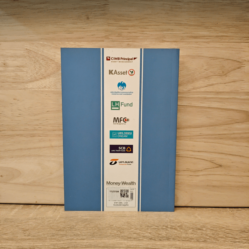 รวยด้วยกองทุนอสังหาฯ อินฟราฟันด์ และรีท - Money Wealth