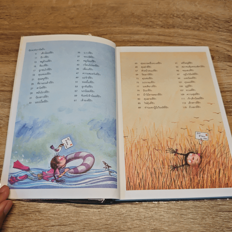 โปสการ์ด แทนความรู้สึก...ถึงเธอ Love In The Cards - Jimmy Liao (จิมมี่ เลียว)