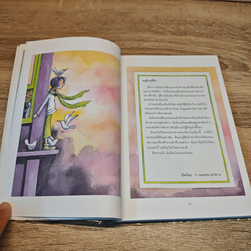 โปสการ์ด แทนความรู้สึก...ถึงเธอ Love In The Cards - Jimmy Liao (จิมมี่ เลียว)