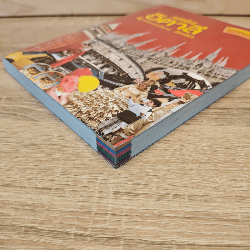 เสน่ห์อิตาลี Romantico Italia - วุฒิ วุฒิชัย, เคท สุชาดา พิพัฒน์