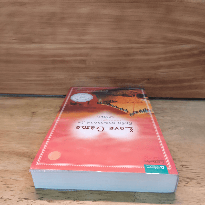 Love Game ศึกรัก อาณาจักรหัวใจ - แก้วชมพู