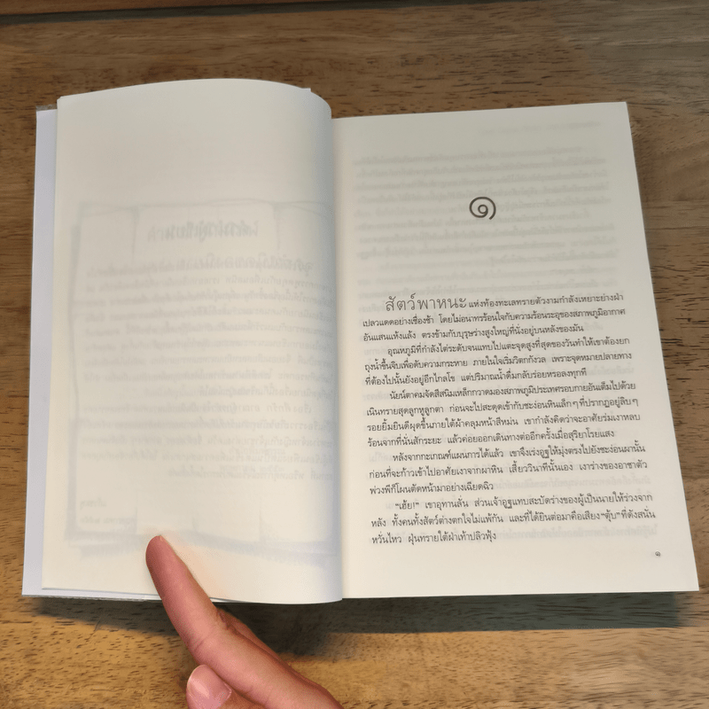 Love Game ศึกรัก อาณาจักรหัวใจ - แก้วชมพู