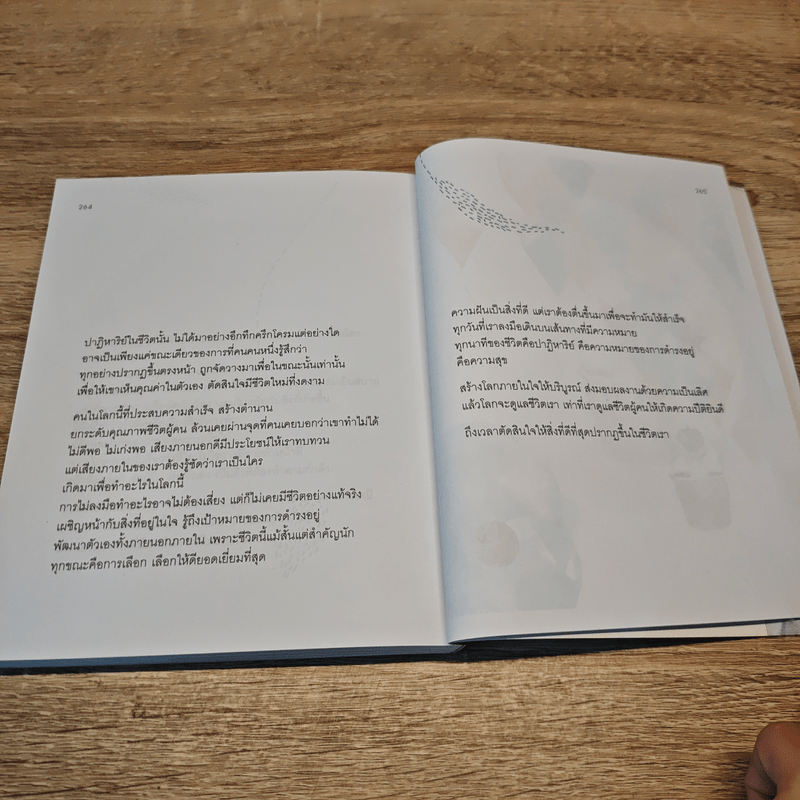 เข็มทิศชีวิต 5 มั่งคั่ง - ครูอ้อย ฐิตินาถ ณ พัทลุง