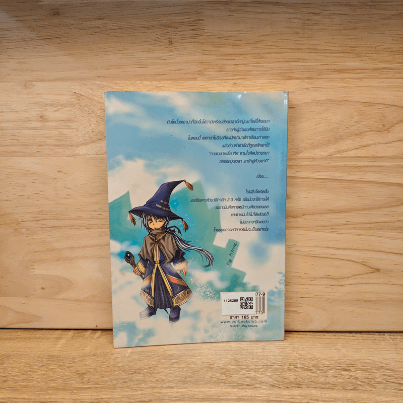 องค์หญิงสุดวุ่นชุลมุนข้ามเวลา - W.K.Jarr