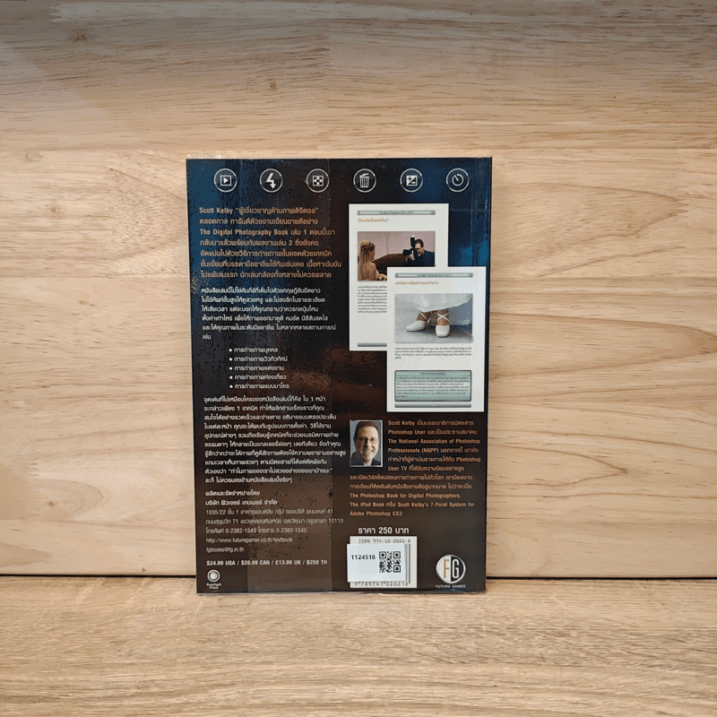 The Digital Photography เคล็ด (ไม่) ลับ ถ่ายภาพสวยด้วยกล้องดิจิตอล Vol.2 - Scott Kelby