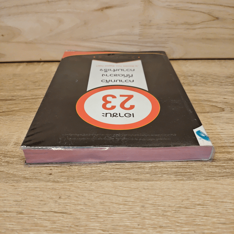 เอาชนะ 23 ความกลัว ที่กีดขวางความสำเร็จ