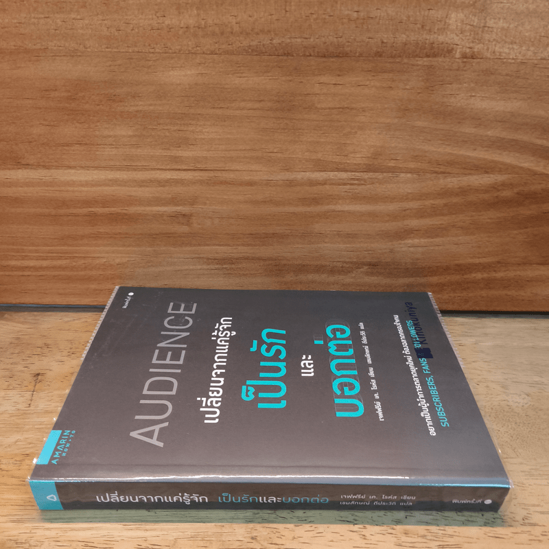 เปลี่ยนจากแค่รู้จัก เป็นรักและบอกต่อ - Jeffry K. Rohrs (เจฟฟรีย์ เค โรห์ส)