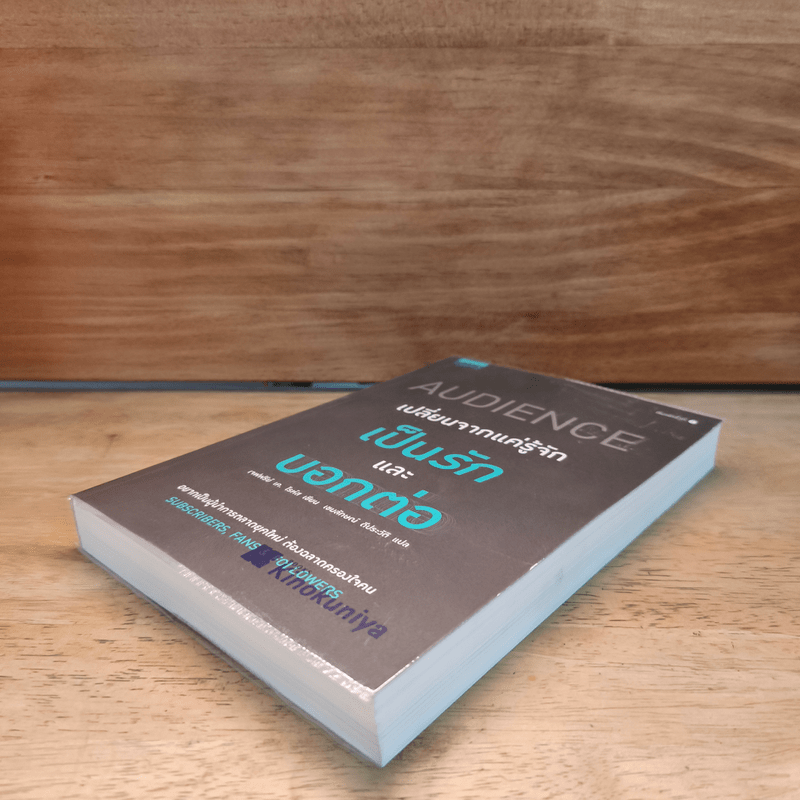 เปลี่ยนจากแค่รู้จัก เป็นรักและบอกต่อ - Jeffry K. Rohrs (เจฟฟรีย์ เค โรห์ส)