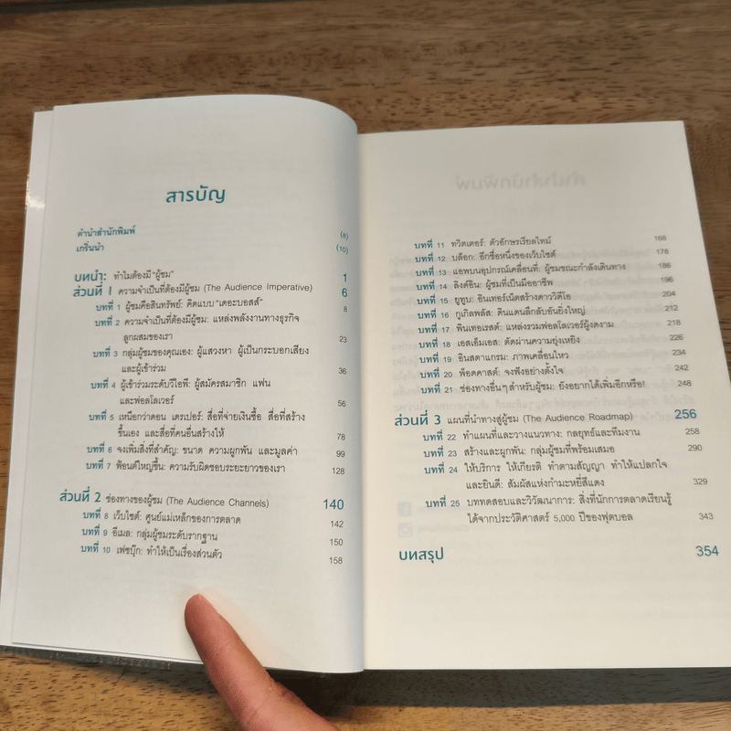 เปลี่ยนจากแค่รู้จัก เป็นรักและบอกต่อ - Jeffry K. Rohrs (เจฟฟรีย์ เค โรห์ส)