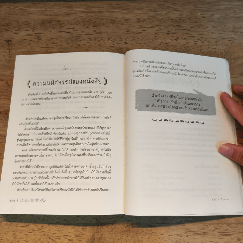 ฝนกล้วยให้เป็นเข็ม - นิ้วกลม