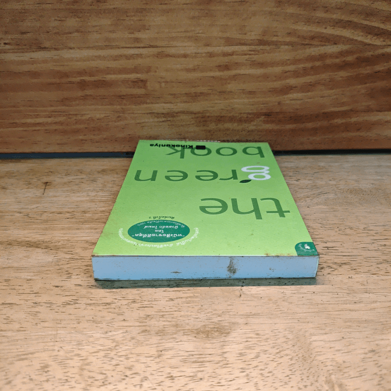 The Green Book - Elizabeth Rogers, โตมร ศุขปรีชา