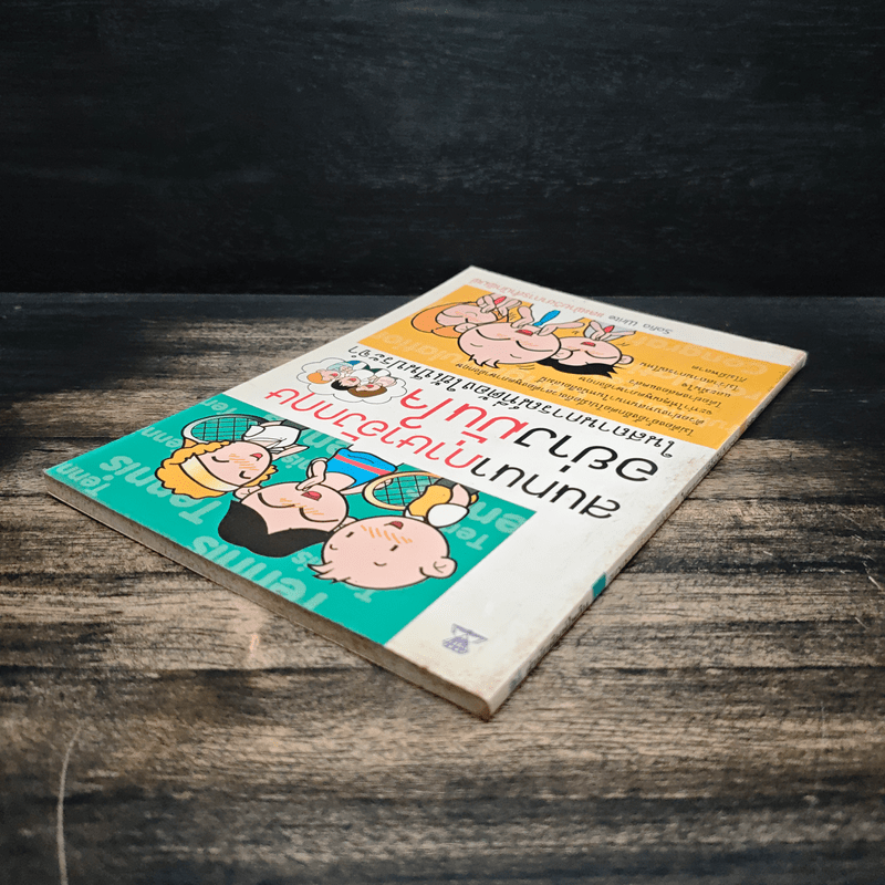 สนทนาภาษาอังกฤษอย่างมั่นใจ ในสถานการณ์ที่ต้องใช้เป็นประจำ - Sofia Write