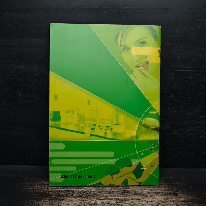 รอบรู้กับหมอยา