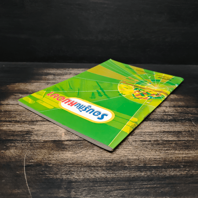 รอบรู้กับหมอยา