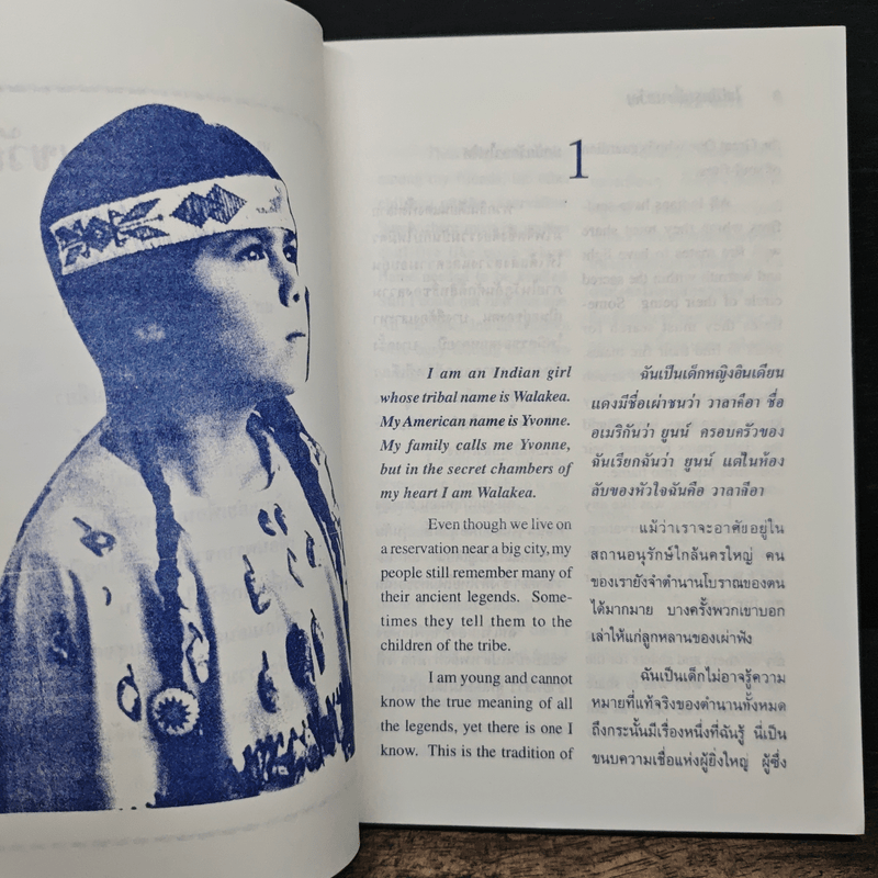 ไฟมิตรเพื่อนขวัญ - Olga Cossi