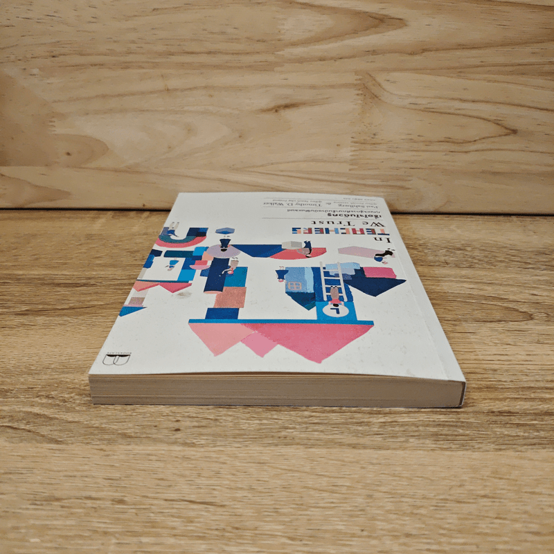 เชื่อใจในตัวครู กุญแจสู่การศึกษาชั้นนำฉบับฟินแลนด์ - Pasi Sahlberg & Timothy D. Walker