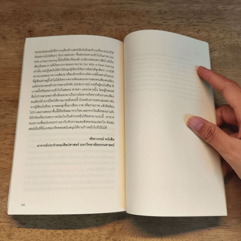 Girl with a Pearl Earring สาวใส่ต่างหูมุก - เทรซี เชวาเลียร์