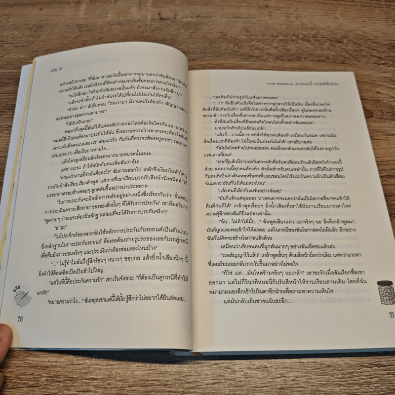 Love Assurance ประกันวันนี้ยกให้ฟรีทั้งหัวใจ - Jolly' M