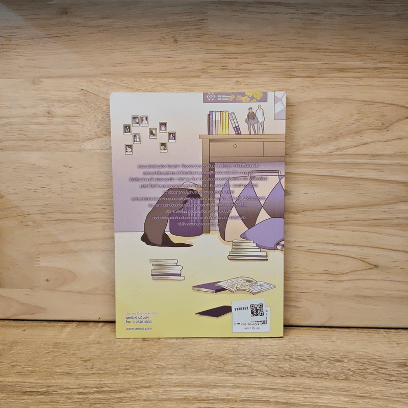 You're My Sunshine รักมากมาย สาววายข้างบ้าน - Oh nana