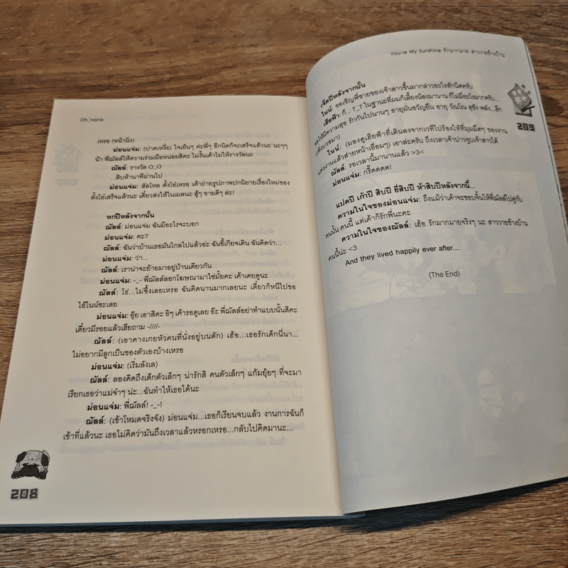 You're My Sunshine รักมากมาย สาววายข้างบ้าน - Oh nana