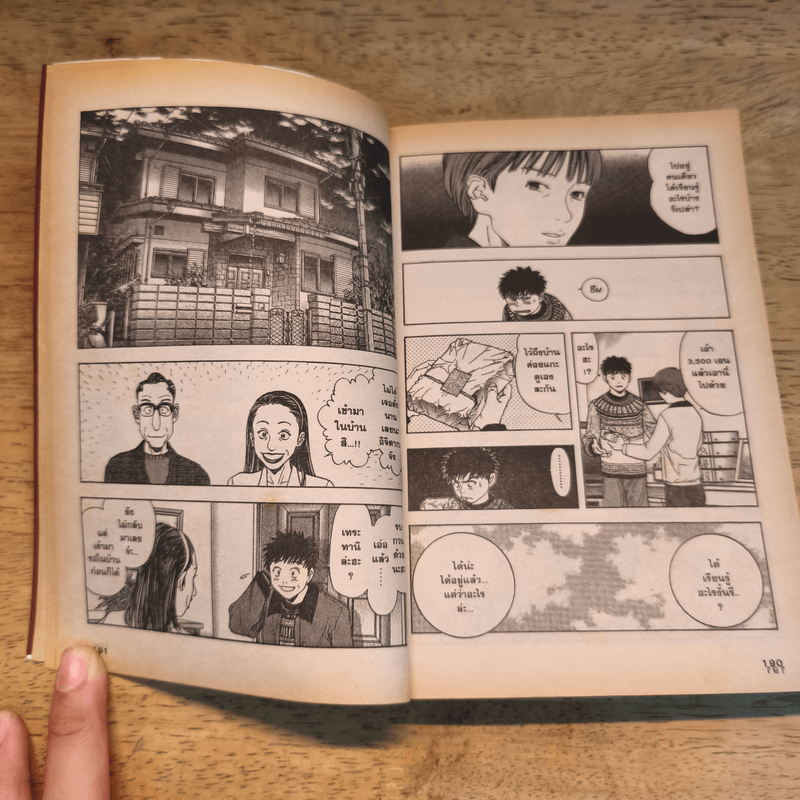 I"S ไอส์ เล่ม 14 - มาซาคากิ คัตสึระ