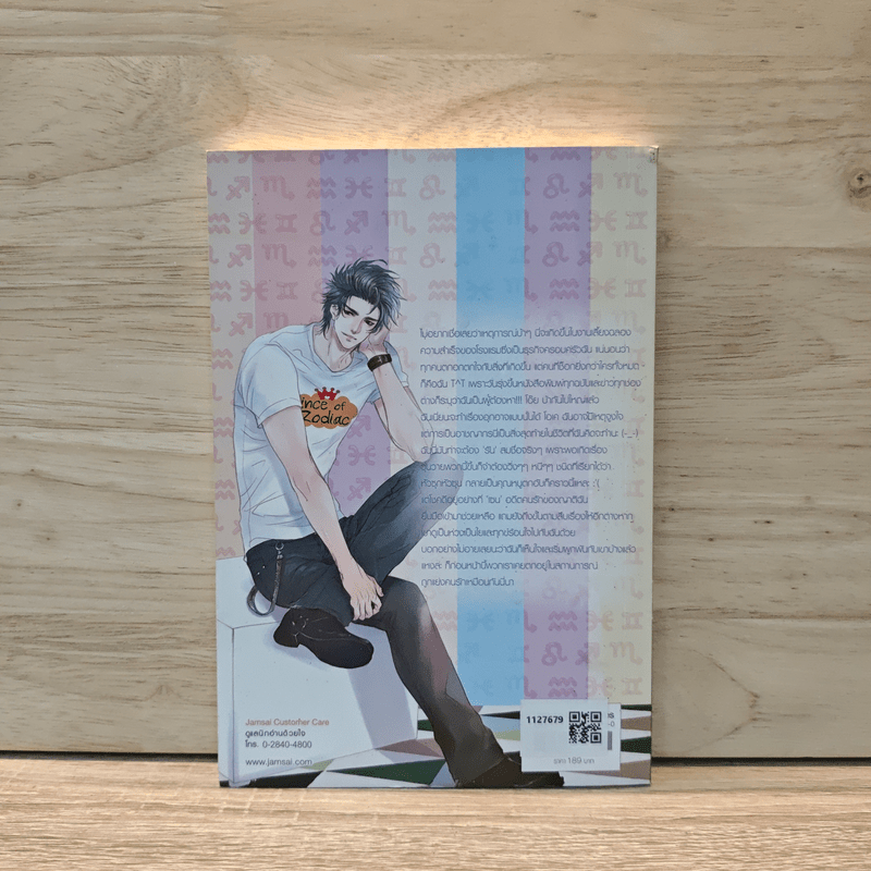 Ruthless Leo ปิดบัญชีรัก เคลียร์คดีหัวใจนายเจ้าเสน่ห์ - Hideko_Sunshine