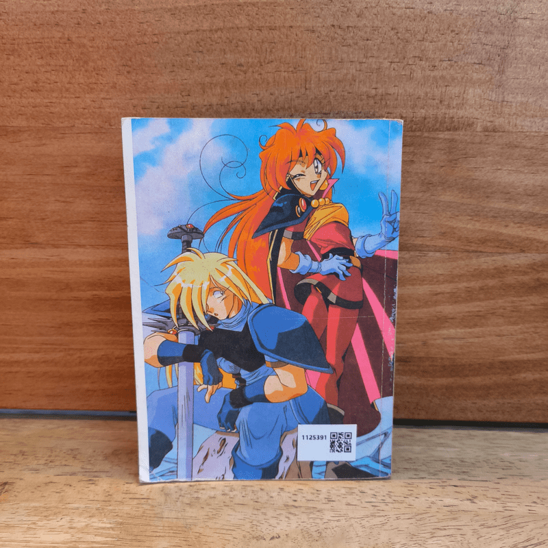 แม่จอมลุย สู้ตายค่ะ