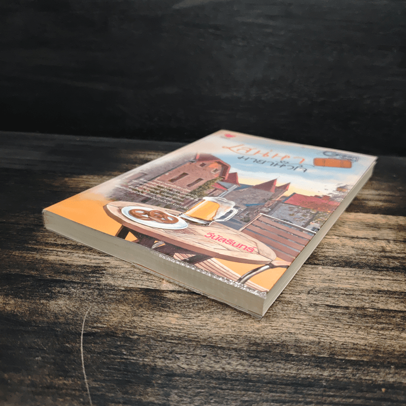 เสน่หามายาหัวใจ - วีนัสรินทร์