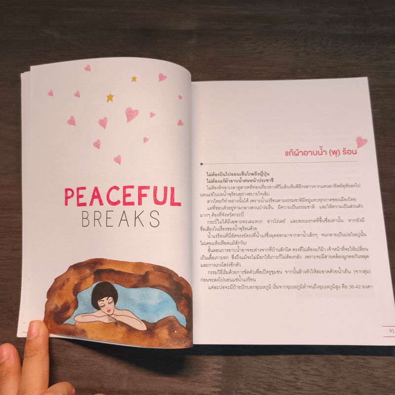 100 เรื่องความสุขเล็กๆ ในเมืองไทย - มนทิรา จูฑะพุทธิ