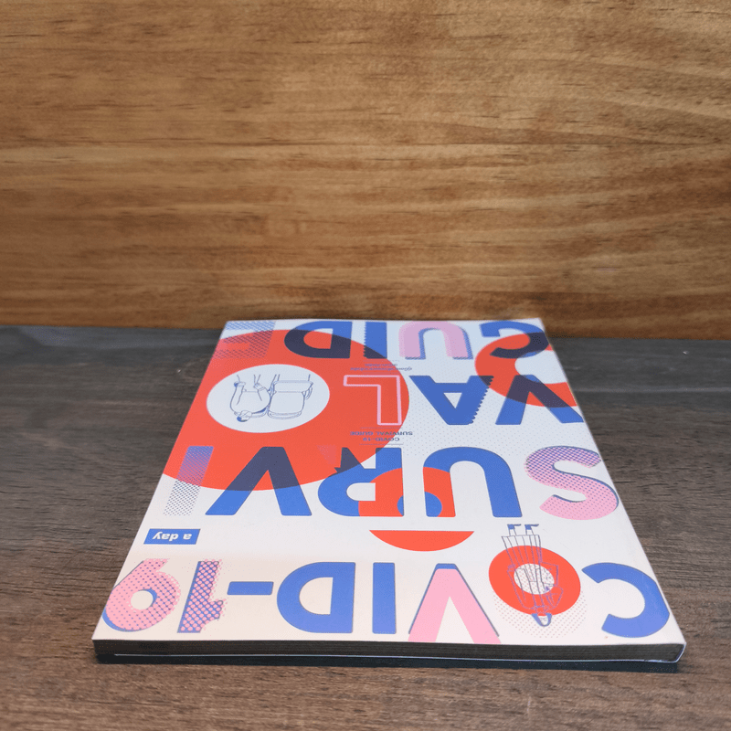 COVID-19 Survival Guide คู่มือเอาตัวรอดจากไวรัสฉบับกะทัดรัด - a day