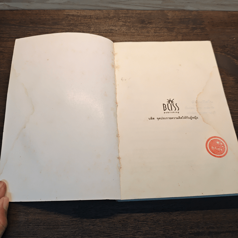 The Piano Shop on the Left Bank หัวใจเปียโน