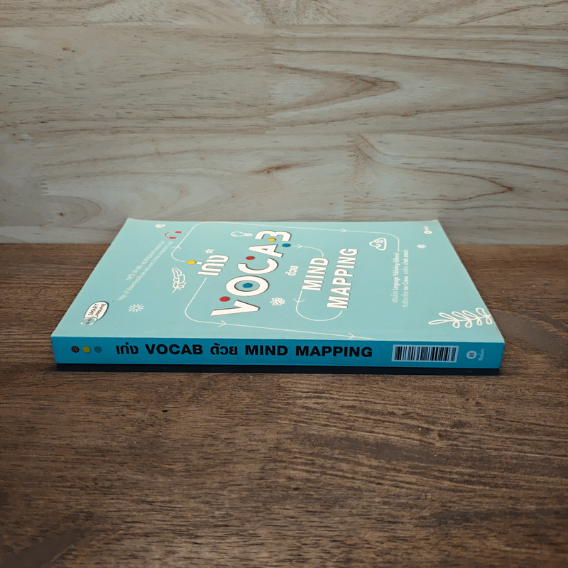 เก่ง Vocab ด้วย Mind Mapping
