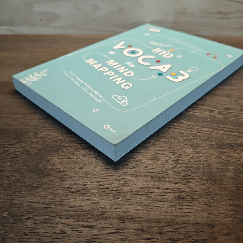 เก่ง Vocab ด้วย Mind Mapping